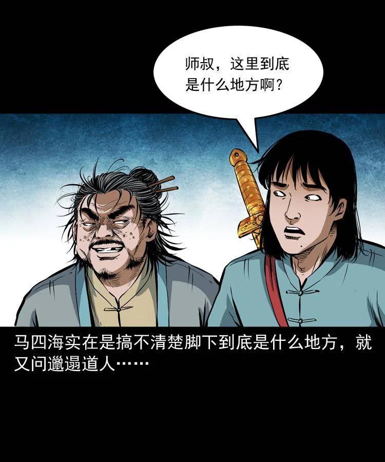 七十话 鬼衙门38