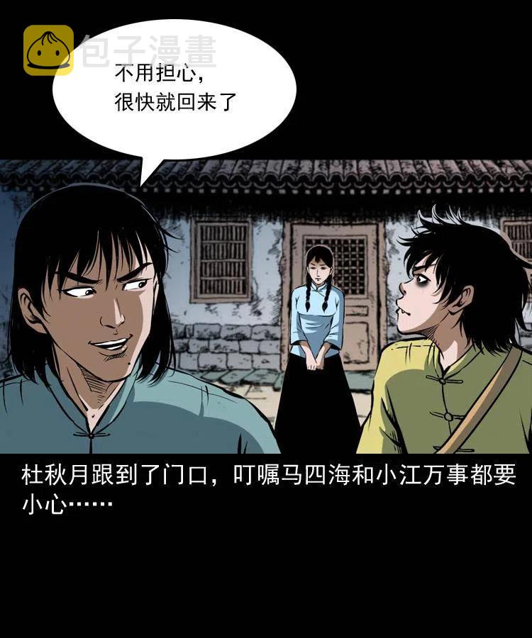 四十二话 苗疆蛊王69