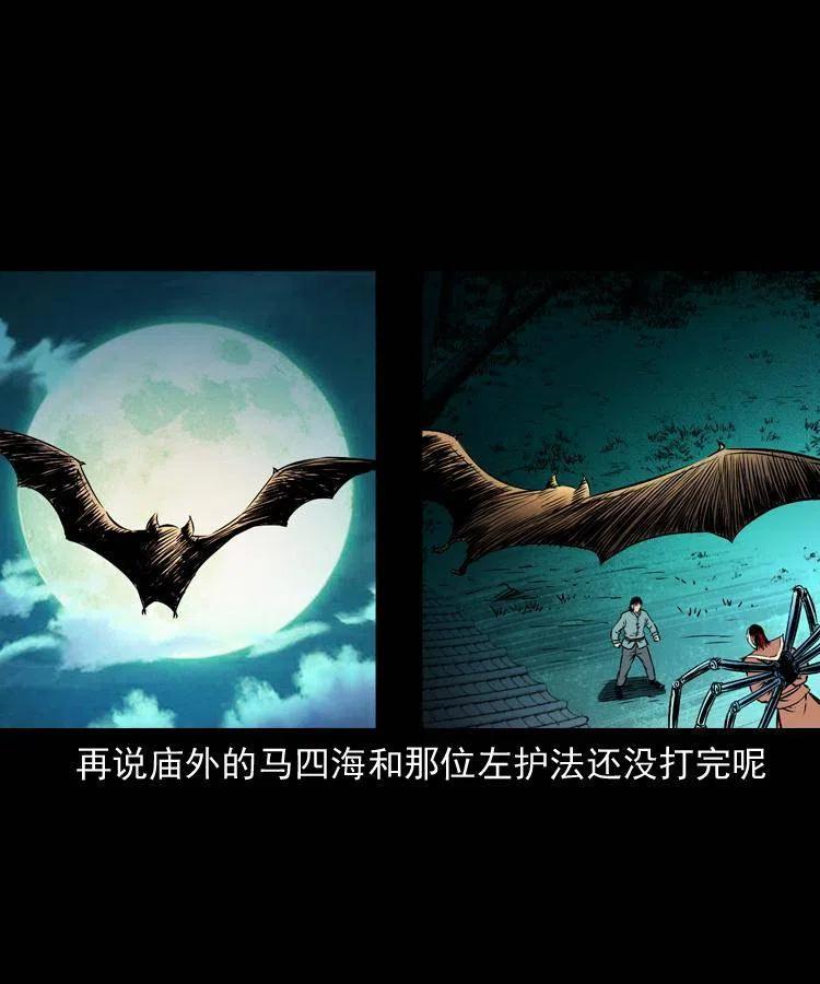 九十五话 破庙里的危机51