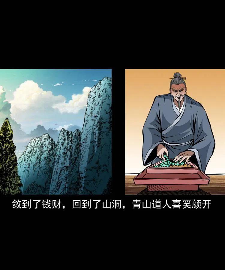 一百五十三话 人性的泯灭8