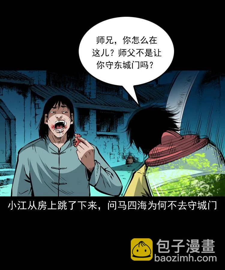一百五十话 反击17