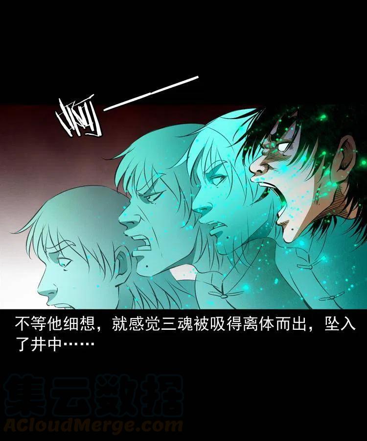 八十一话 马四海的身份32