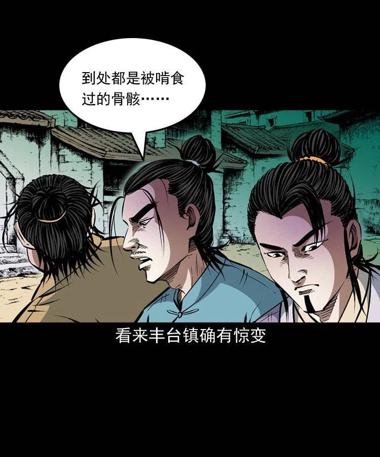 一百零三话 再闯索魂谷46