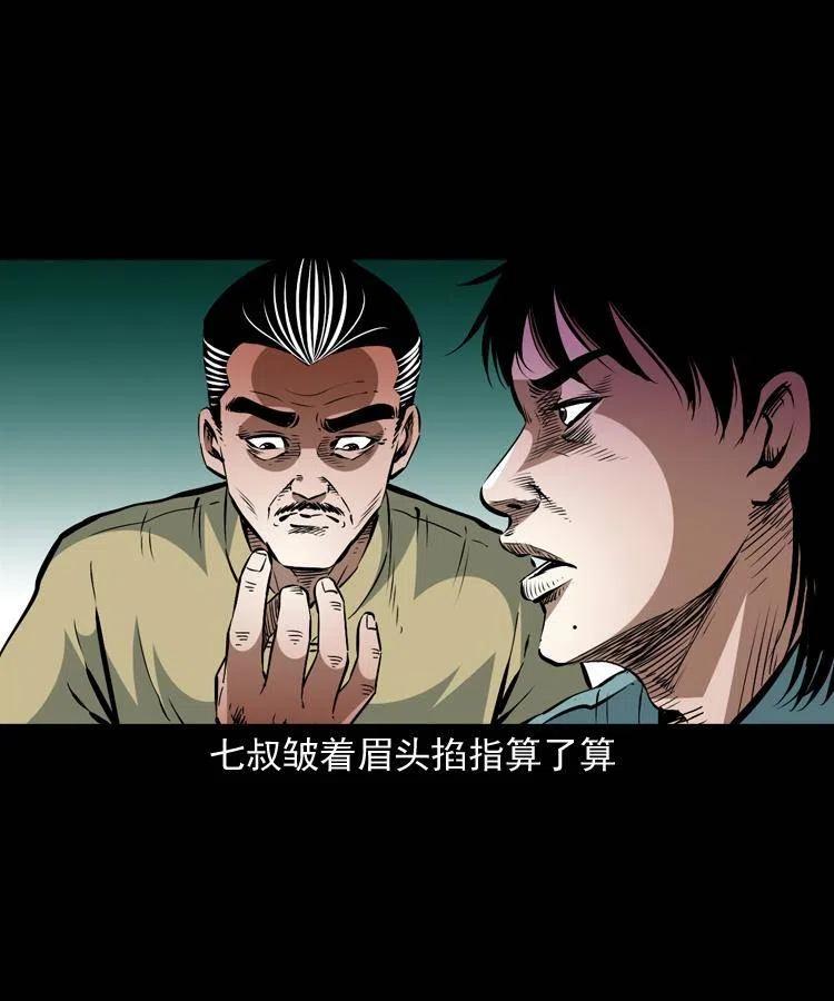 一百五十六话 七叔的假期23
