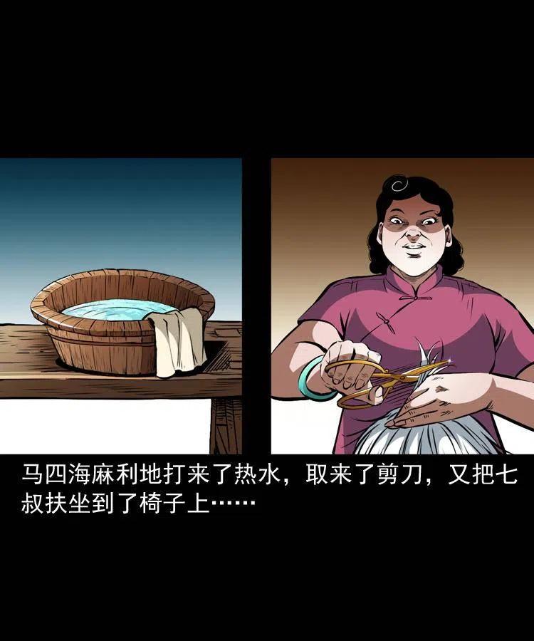一百二十二话 七叔回来了58