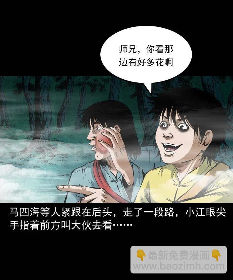 七十六话 恶狗村10