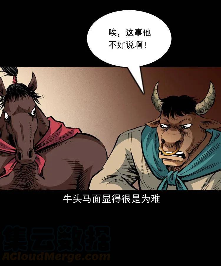 一百一十一话 前世无常36