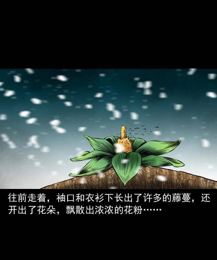 七十四话 小地狱49
