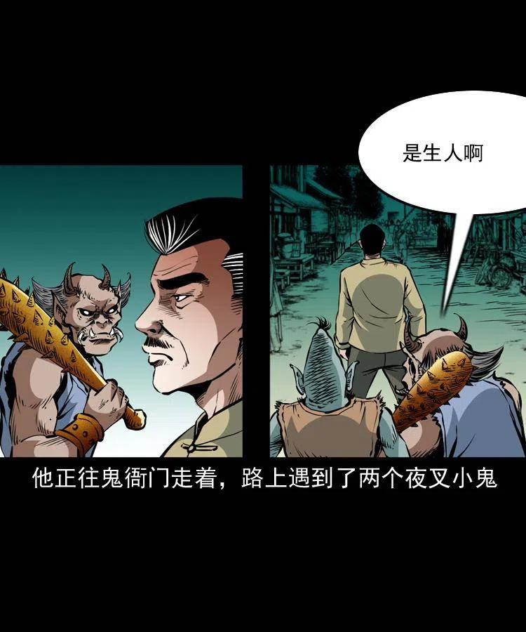 一百一十话 再访鬼衙门57