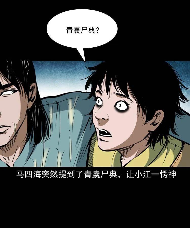五十七话 让死人说话21