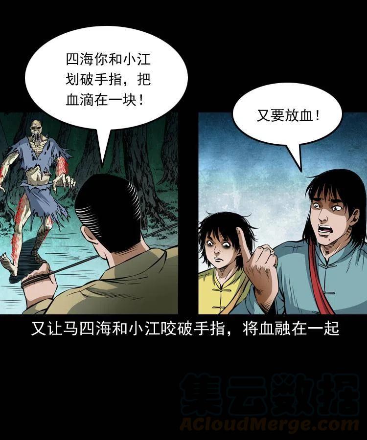 七十五话 小阎王56