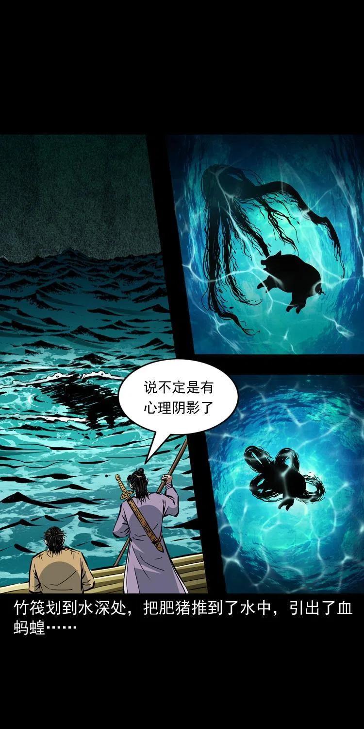 一百四十八话 小江的兽性23