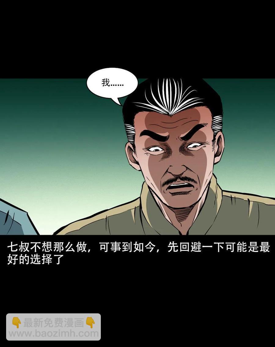 一百六十二话 小江认亲61