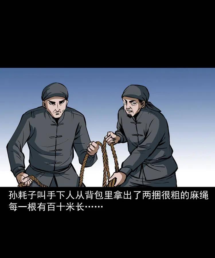 二十九话 噬魂铃3