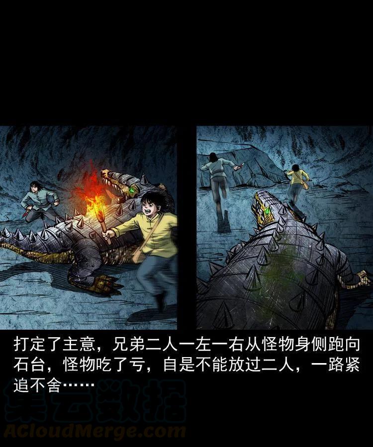 五十二话 人参娃娃20