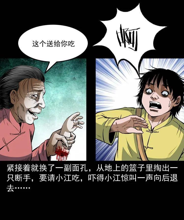 七十话 鬼衙门33