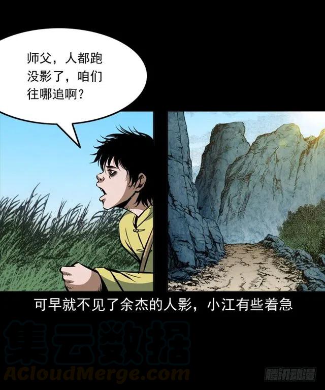四十一话 沦落人32