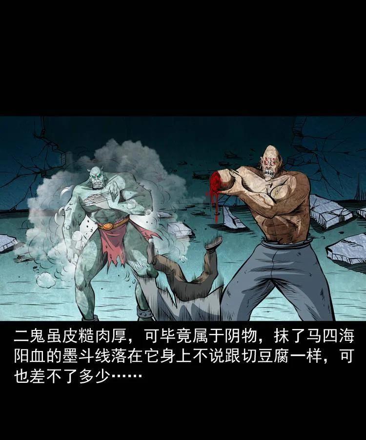 七十三话 罗刹市50