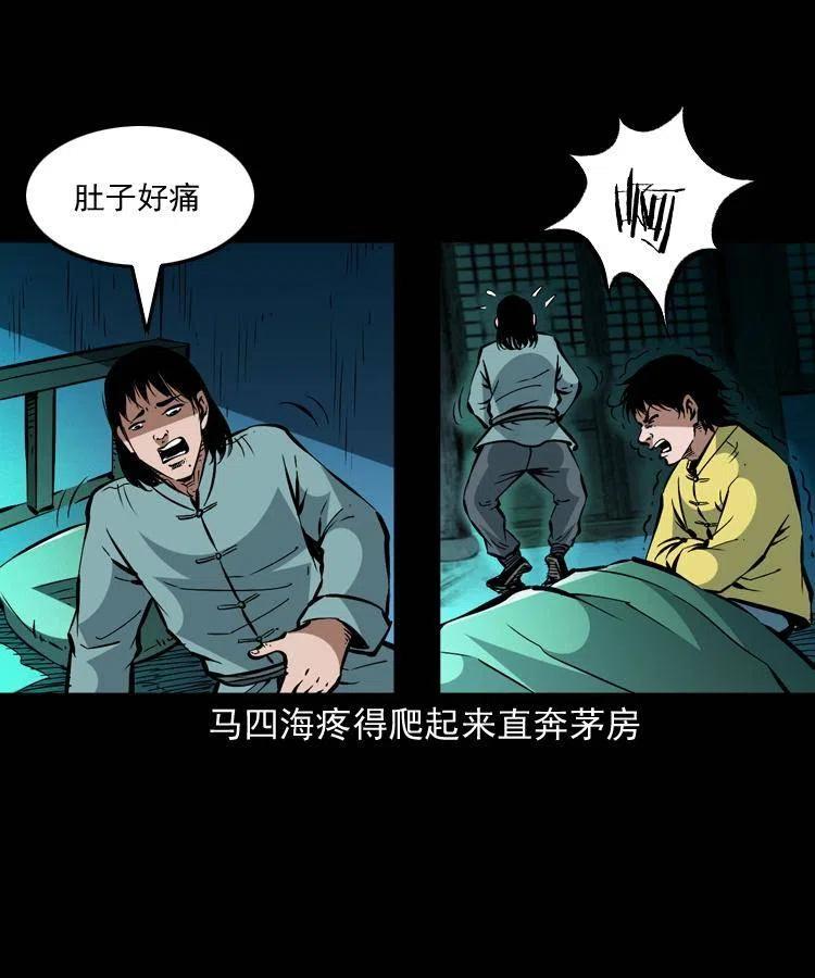 一百五十七话 住店29