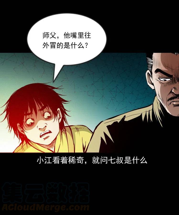 九十七话 再访徐半仙48
