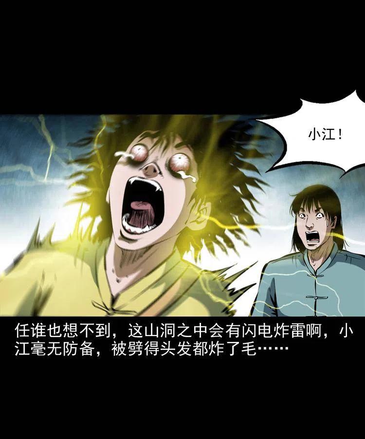 五十二话 人参娃娃49