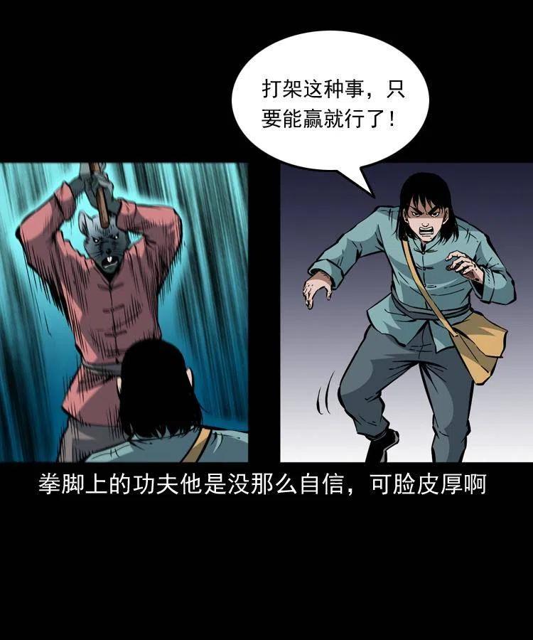 一百二十六话 越狱40