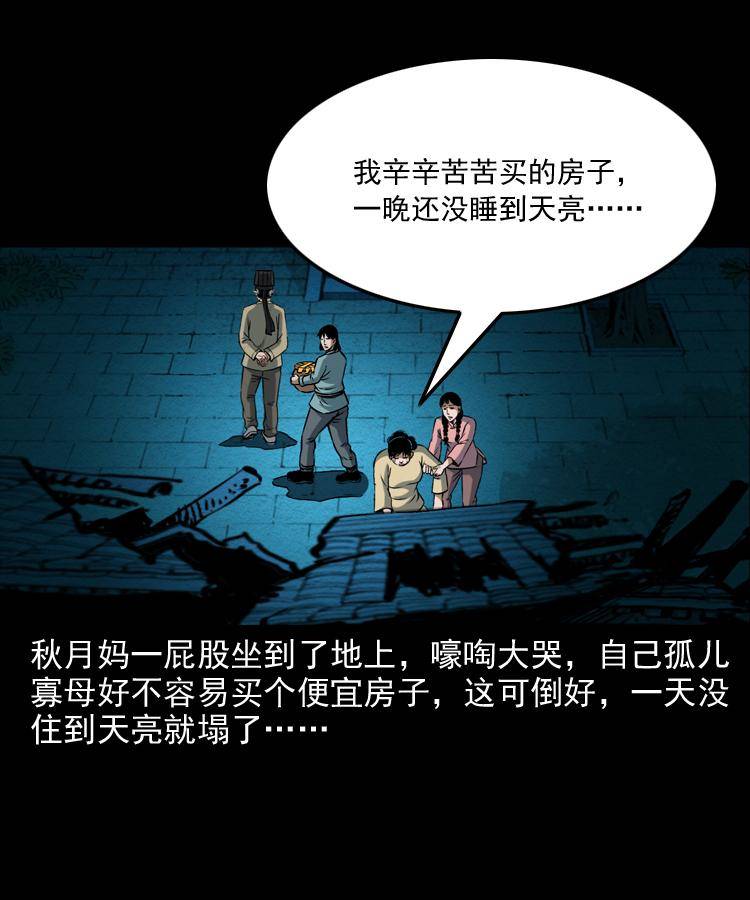 第十一话 女鬼84