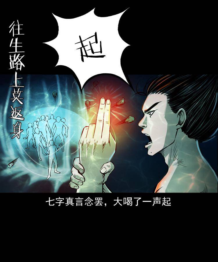 第十四话 收水魁34