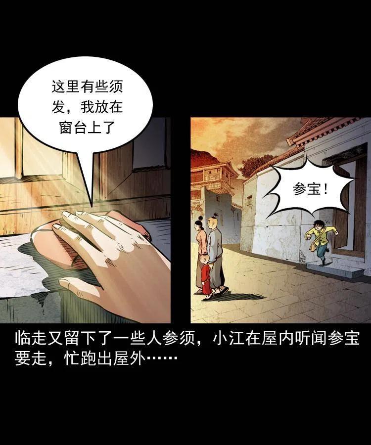一百二十二话 七叔回来了29