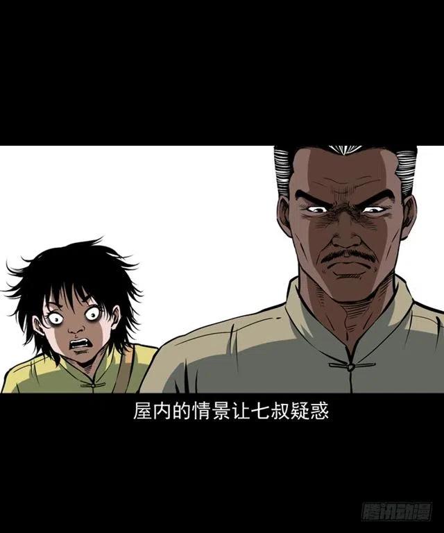四十一话 沦落人50