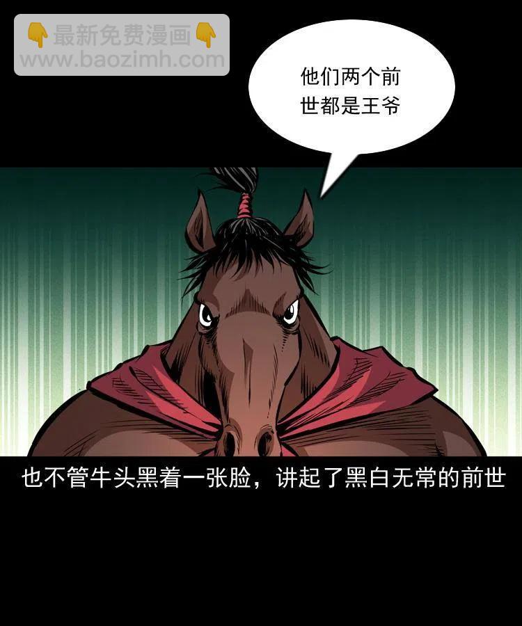 一百一十一话 前世无常41