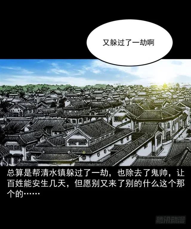 三十九话 阴曹41