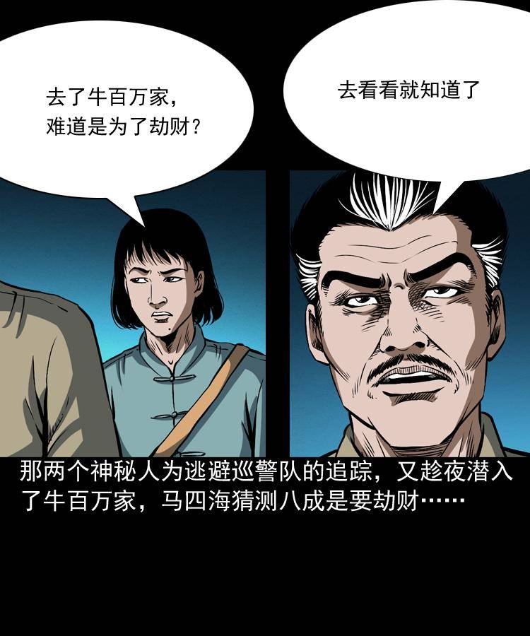 第三话 行尸12