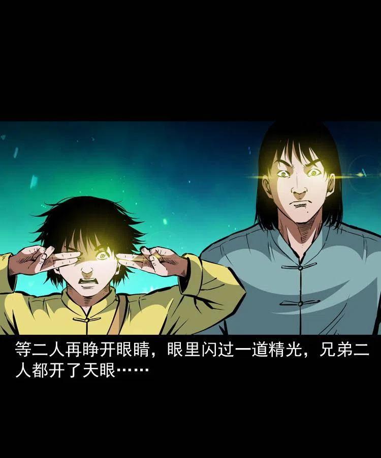 一百二十八话 人鬼殊途5