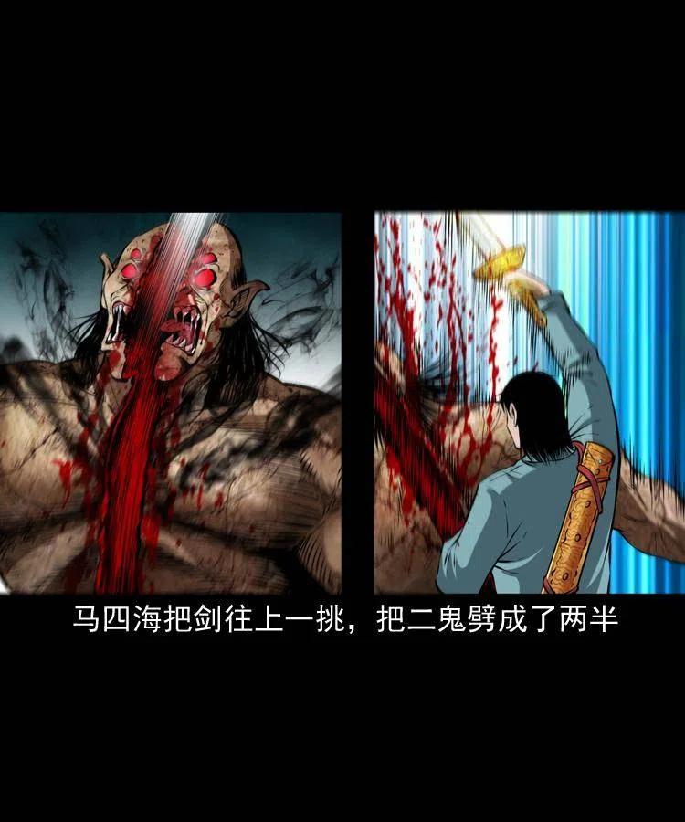 七十四话 小地狱2