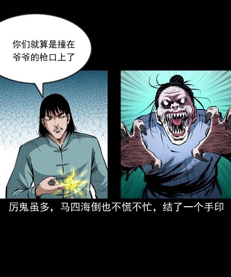 一百零一话 大帅的阴谋2