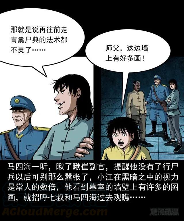 三十话 尸仙8
