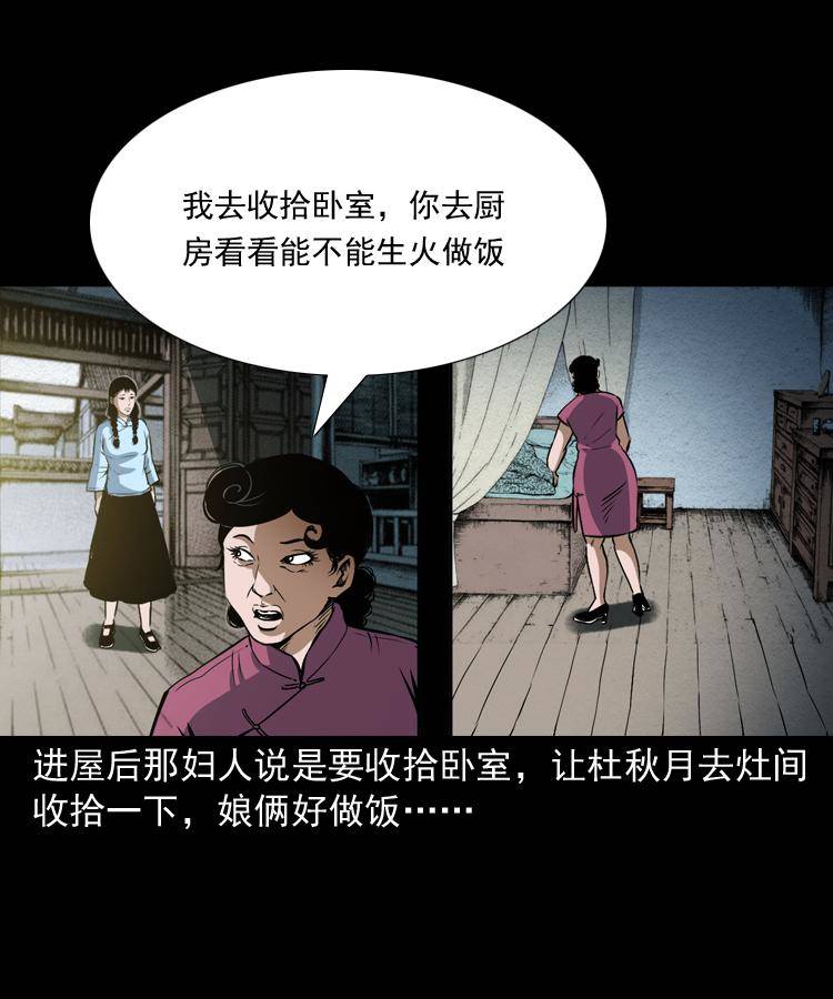 第十话 凶宅54