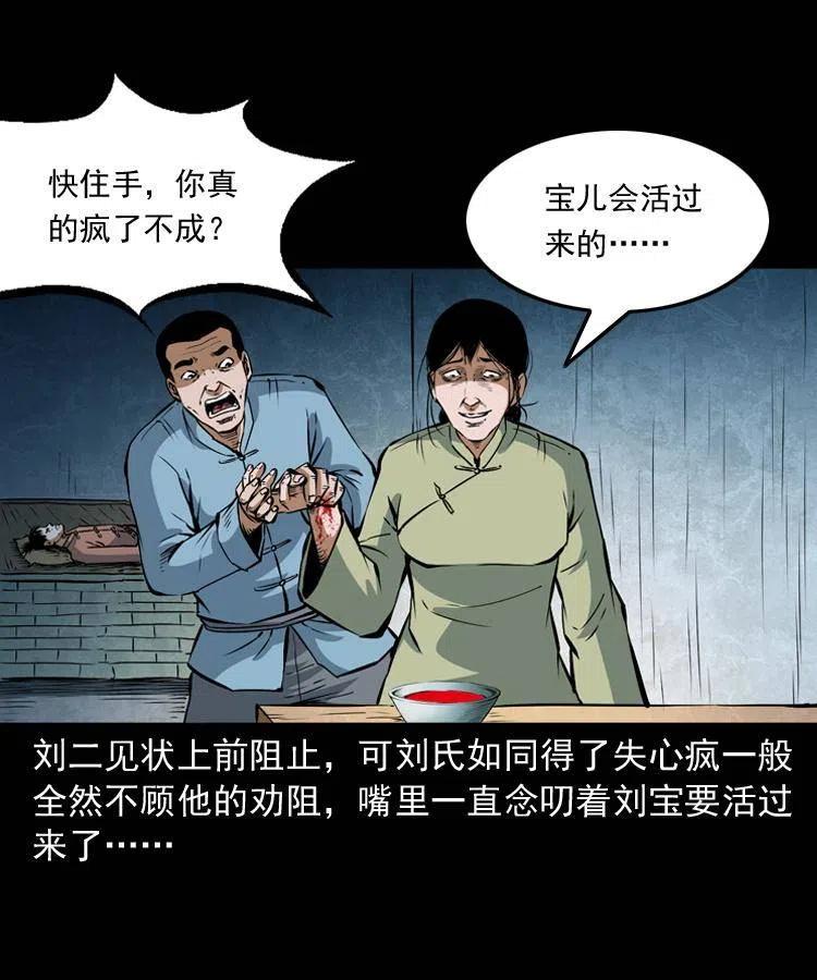 六十八话 梦中授法41