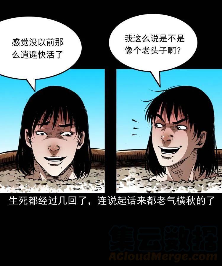 一百三十八话 收大粽48