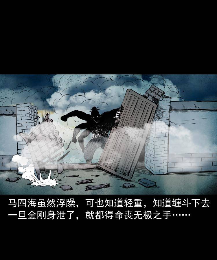 第二十话 金刚身9