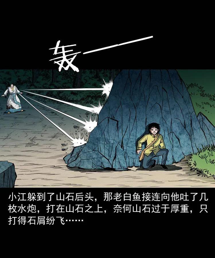 四十四话 冤家路窄57