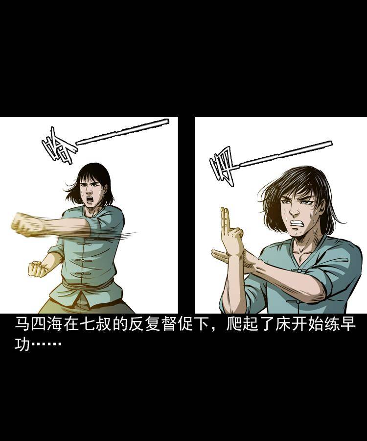 第四话 僵尸小子（上）2