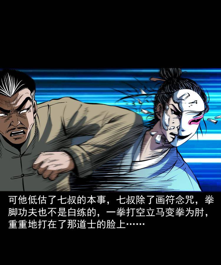 第十八话 群尸来袭46
