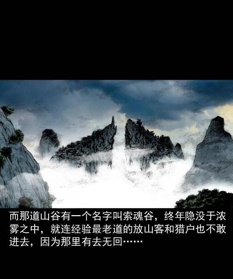 二十七话 亡命之旅37