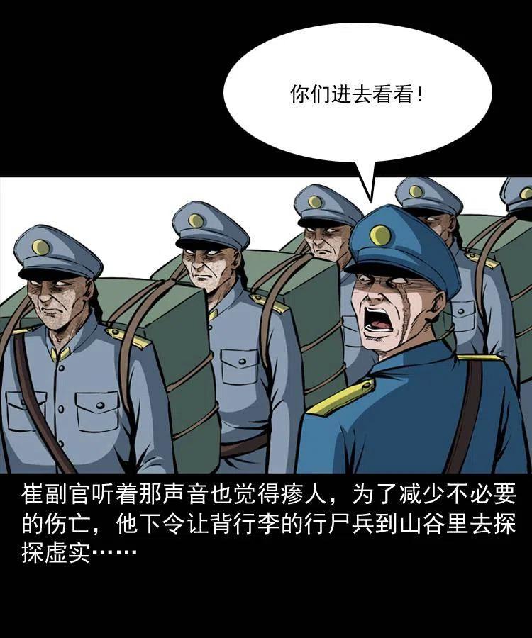 二十七话 亡命之旅47