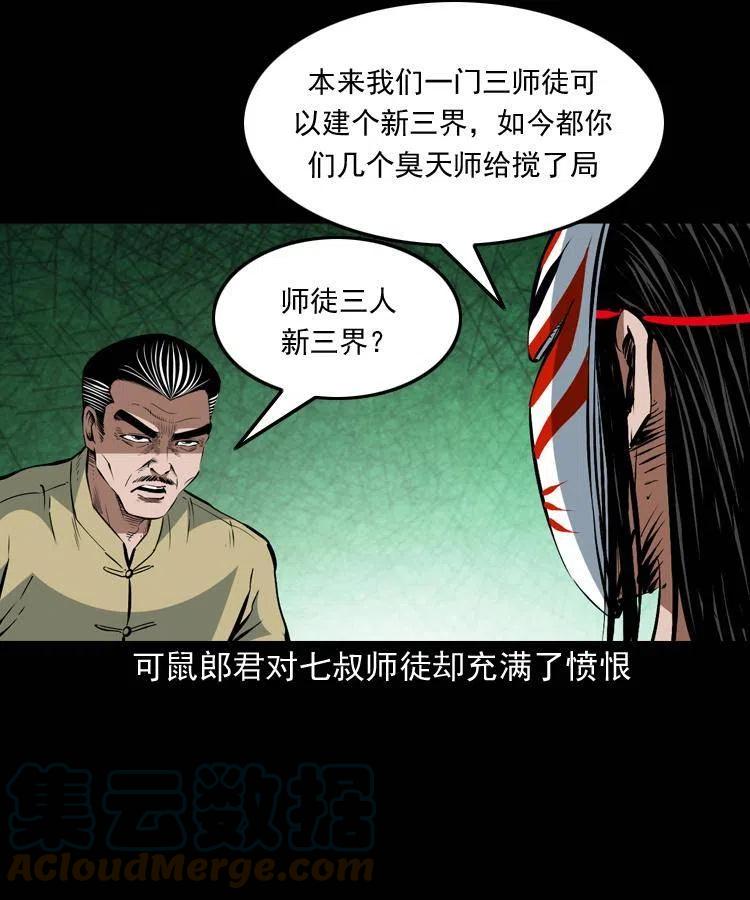 一百五十一话 斗法18