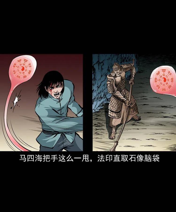 一百零九话 大破石人像42