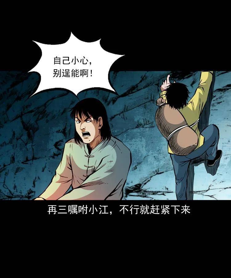 一百一十话 再访鬼衙门27