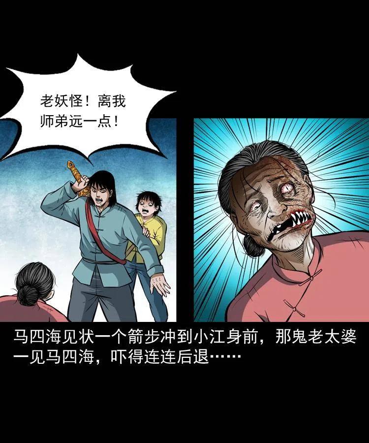 七十话 鬼衙门35